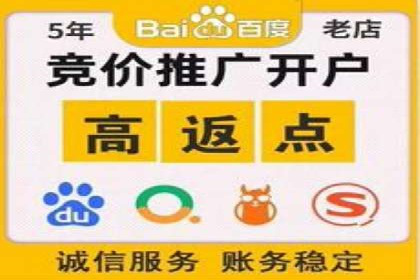 竞价推广开户费用高吗？看这些企业如何降低投入